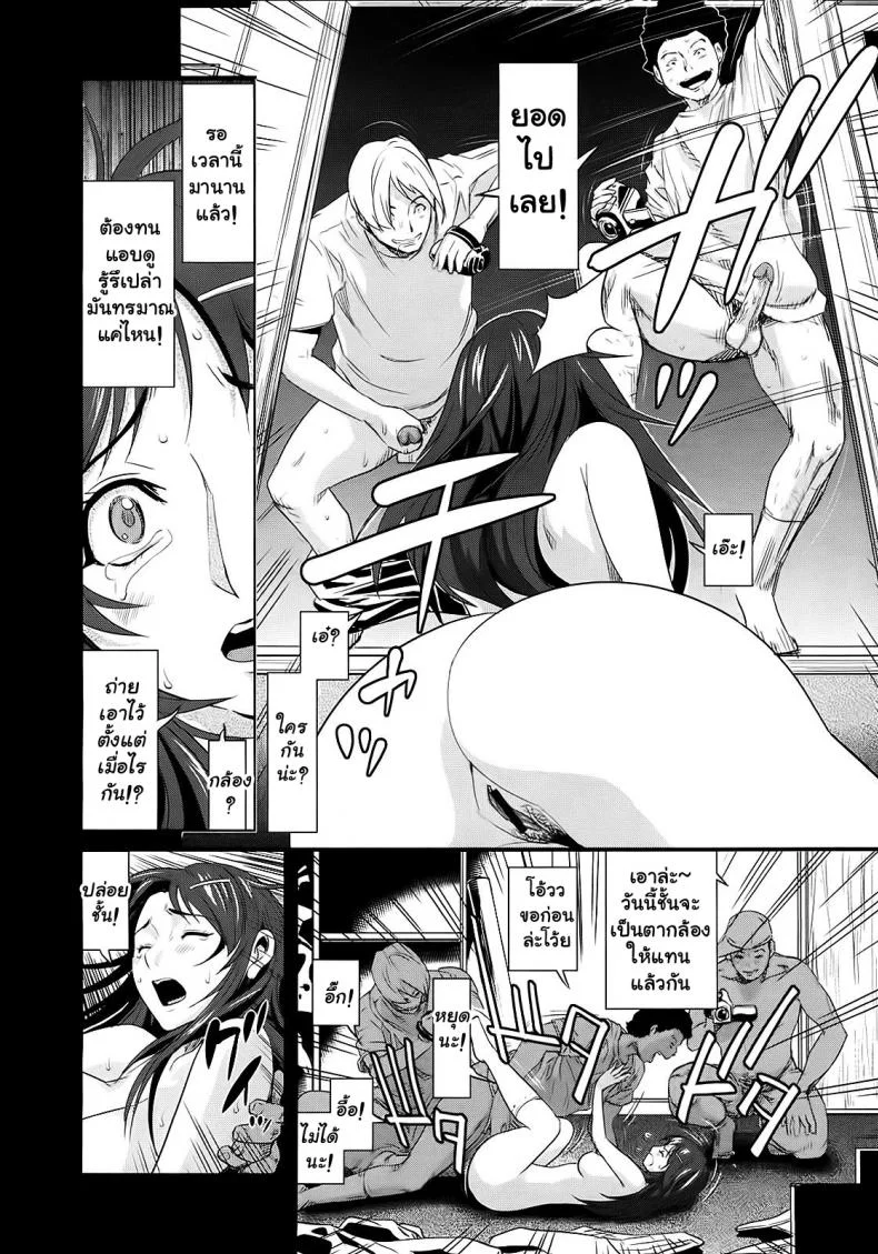 ความผิดพลาดของพี่สาว [Kamakiri] Yuka Nee no Chijoku Ch.1ความผิดพลาดของพี่สาว ตอนที่ 3 หน้า 6