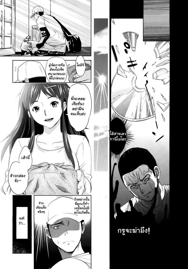 ความผิดพลาดของพี่สาว [Kamakiri] Yuka Nee no Chijoku Ch.1ความผิดพลาดของพี่สาว ตอนที่ 3 หน้า 9