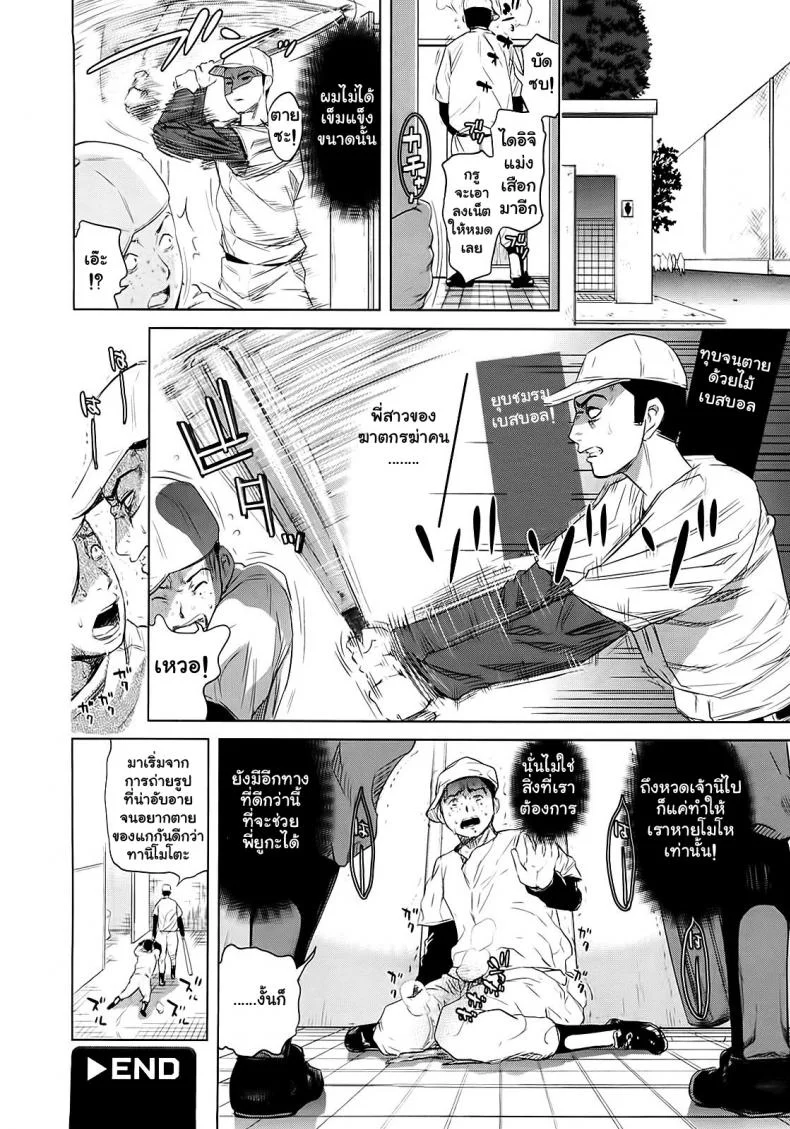 ความผิดพลาดของพี่สาว [Kamakiri] Yuka Nee no Chijoku Ch.1ความผิดพลาดของพี่สาว ตอนที่ 3 หน้า 10