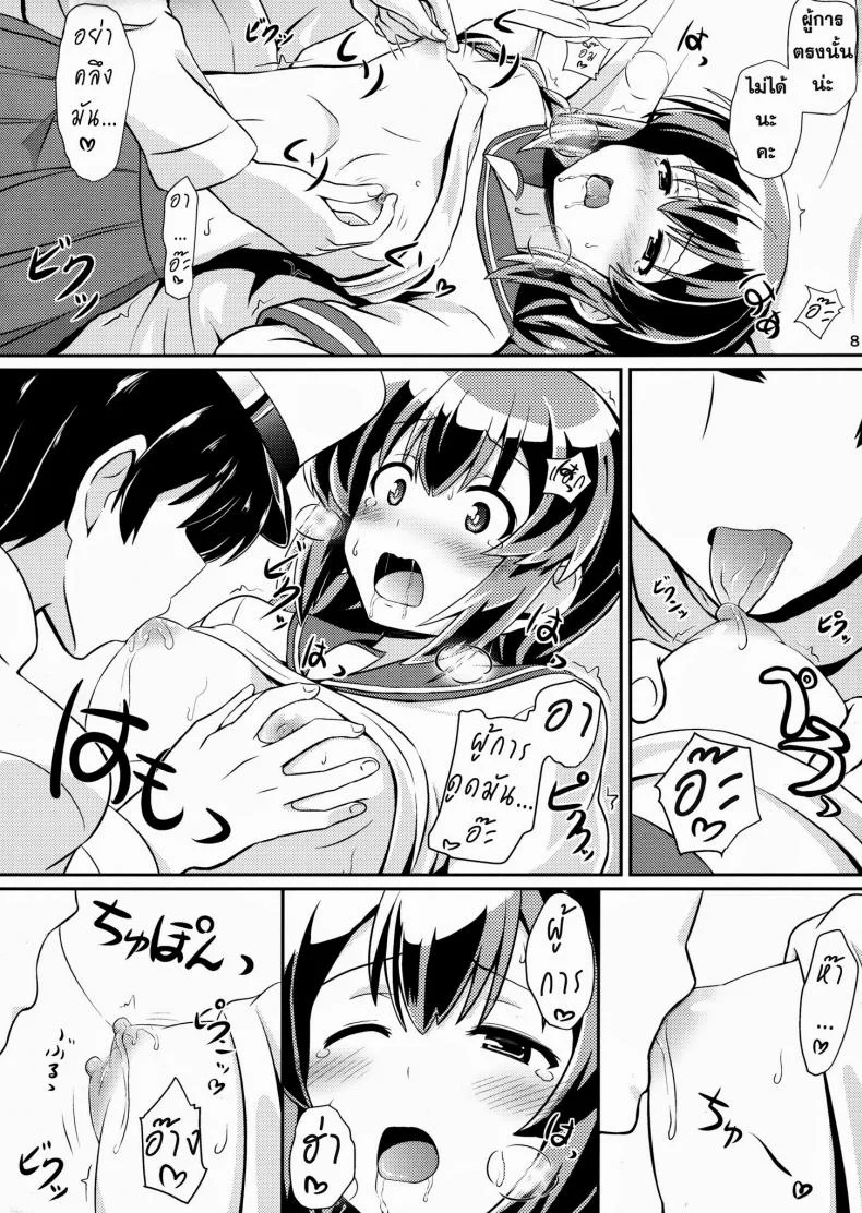 รบกลางคืน [Kamelie] Isonami No Kekkon Shoya หน้า 7