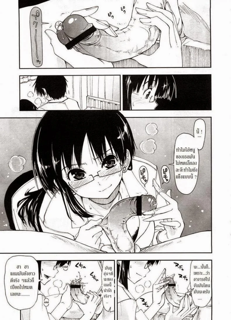 ความประทับใจครั้งแรก [Kamino Ryu-Ya] First Impression หน้า 5