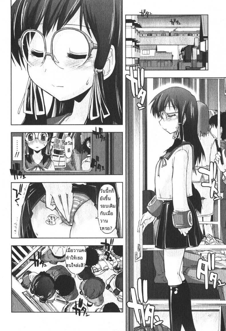 เสพติดคนโรคจิต [Kamino Ryu-Ya] Iiwake Densha (Decensored) หน้า 8