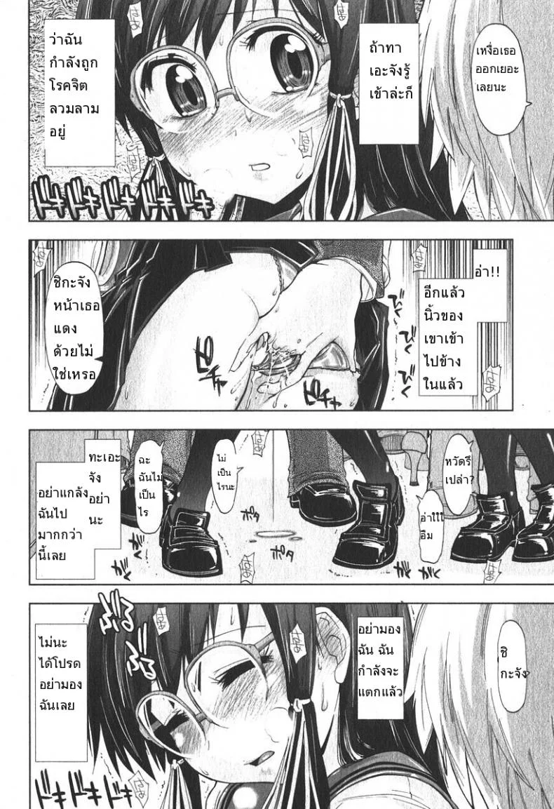 เสพติดคนโรคจิต [Kamino Ryu-Ya] Iiwake Densha (Decensored) หน้า 12