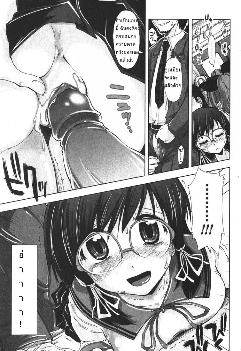 เสพติดคนโรคจิต [Kamino Ryu-Ya] Iiwake Densha (Decensored) หน้า 15