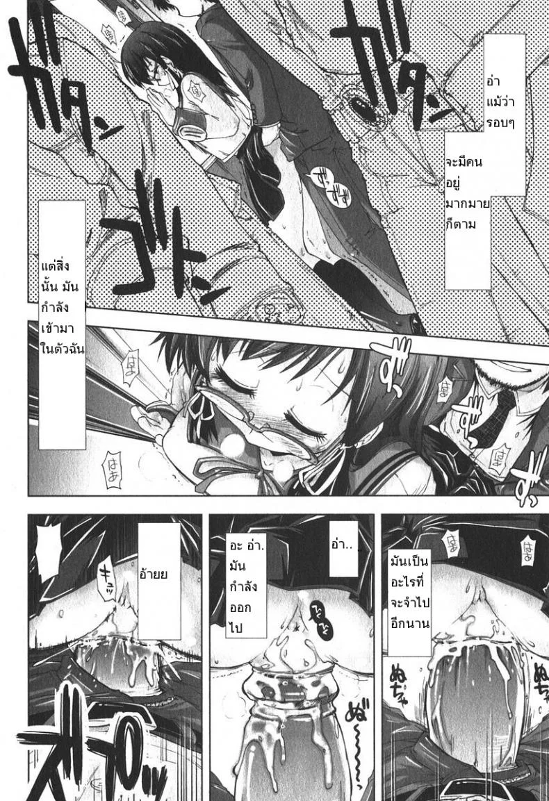 เสพติดคนโรคจิต [Kamino Ryu-Ya] Iiwake Densha (Decensored) หน้า 16