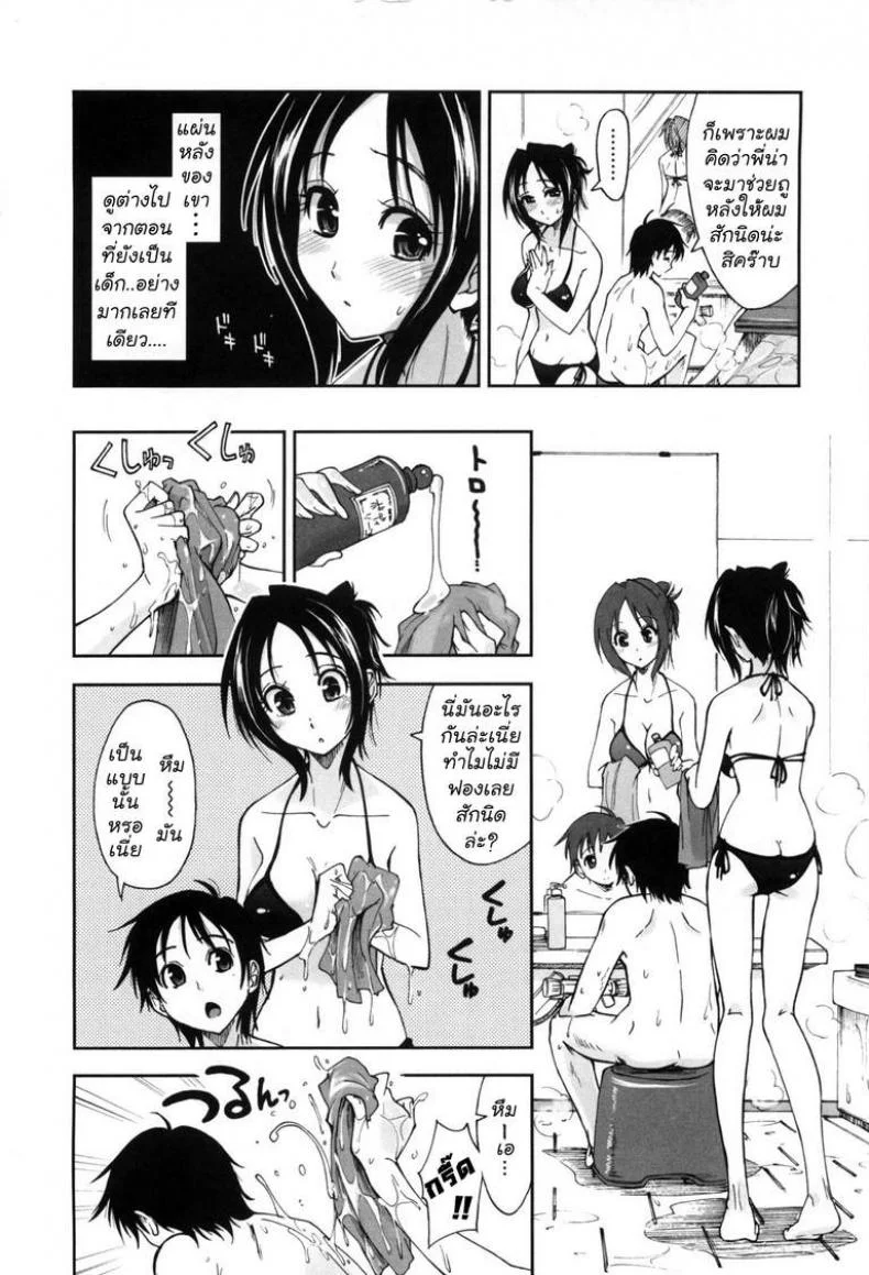 เล่นด้วยกันกับพี่สาว [Kamino Ryu-Ya] Let's Play Onee-Chan หน้า 4