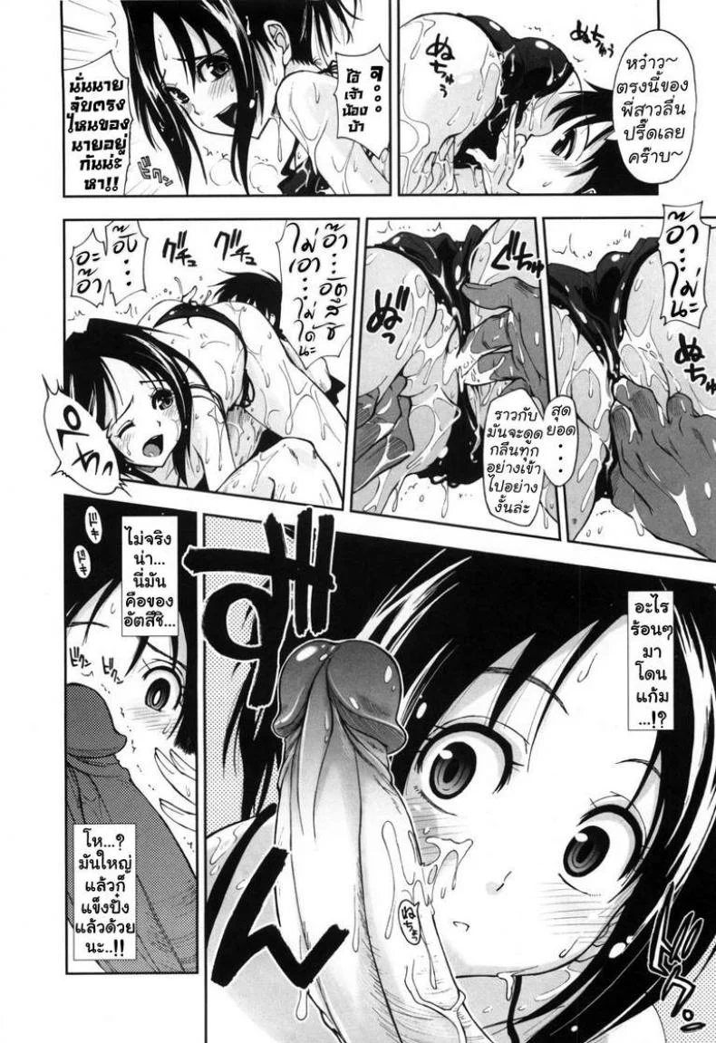 เล่นด้วยกันกับพี่สาว [Kamino Ryu-Ya] Let's Play Onee-Chan หน้า 8