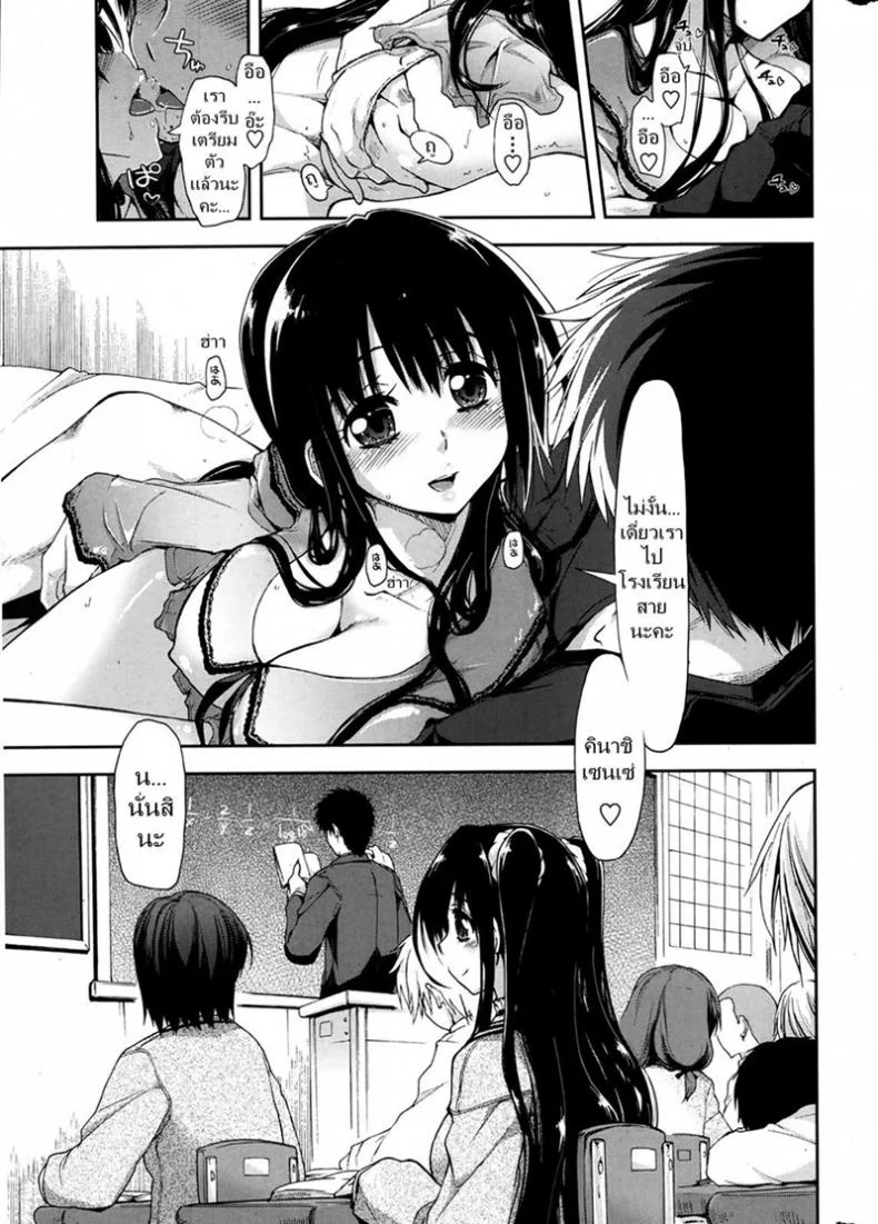 ศิษย์น่ารัก มันต้องฟัด [Kamino Ryu-ya] Oboreru x Kajitsu หน้า 5