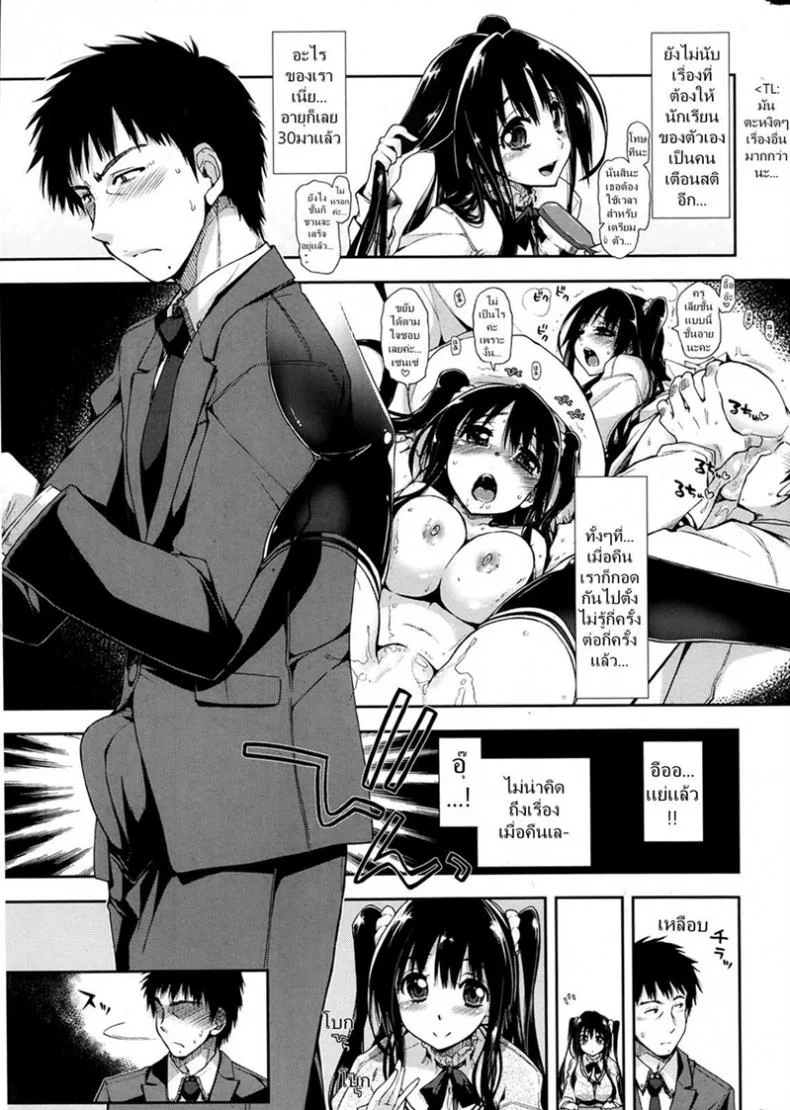 ศิษย์น่ารัก มันต้องฟัด [Kamino Ryu-ya] Oboreru x Kajitsu หน้า 7