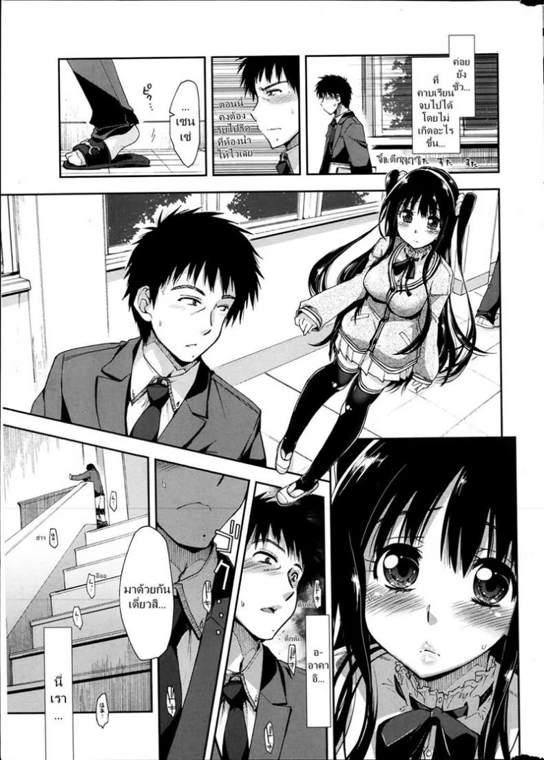 ศิษย์น่ารัก มันต้องฟัด [Kamino Ryu-ya] Oboreru x Kajitsu หน้า 9