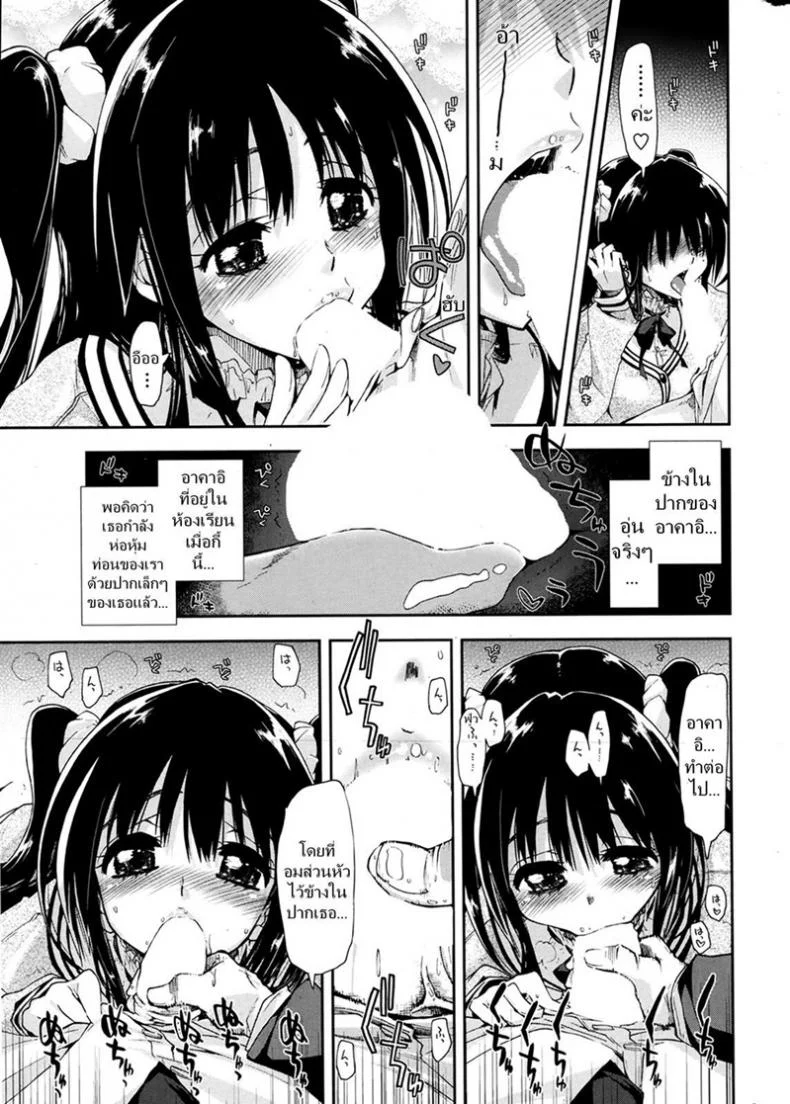 ศิษย์น่ารัก มันต้องฟัด [Kamino Ryu-ya] Oboreru x Kajitsu หน้า 11
