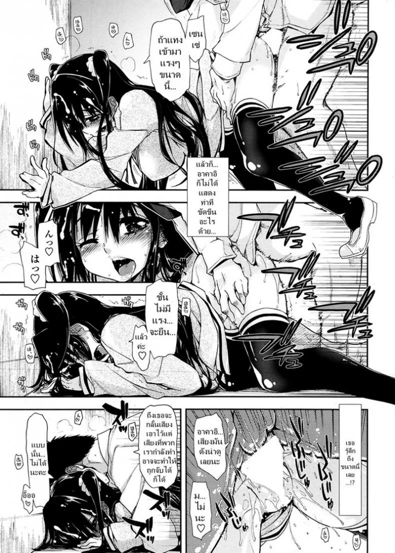 ศิษย์น่ารัก มันต้องฟัด [Kamino Ryu-ya] Oboreru x Kajitsu หน้า 15