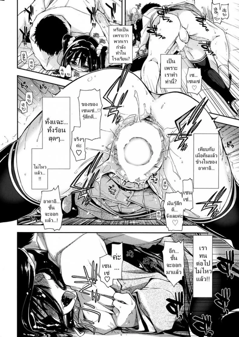 ศิษย์น่ารัก มันต้องฟัด [Kamino Ryu-ya] Oboreru x Kajitsu หน้า 16