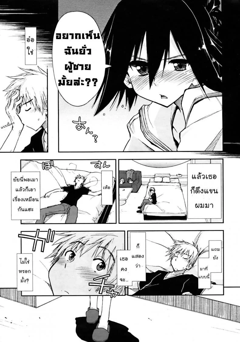 เพื่อน.. เรารักเธอว่ะ [Kamino Ryu-ya] Otameshi x Dousoukai | Let's Try It x The Alumni (COMIC Penguin Club Sanzokuban 2011-05) หน้า 5