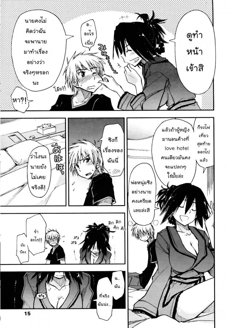เพื่อน.. เรารักเธอว่ะ [Kamino Ryu-ya] Otameshi x Dousoukai | Let's Try It x The Alumni (COMIC Penguin Club Sanzokuban 2011-05) หน้า 7