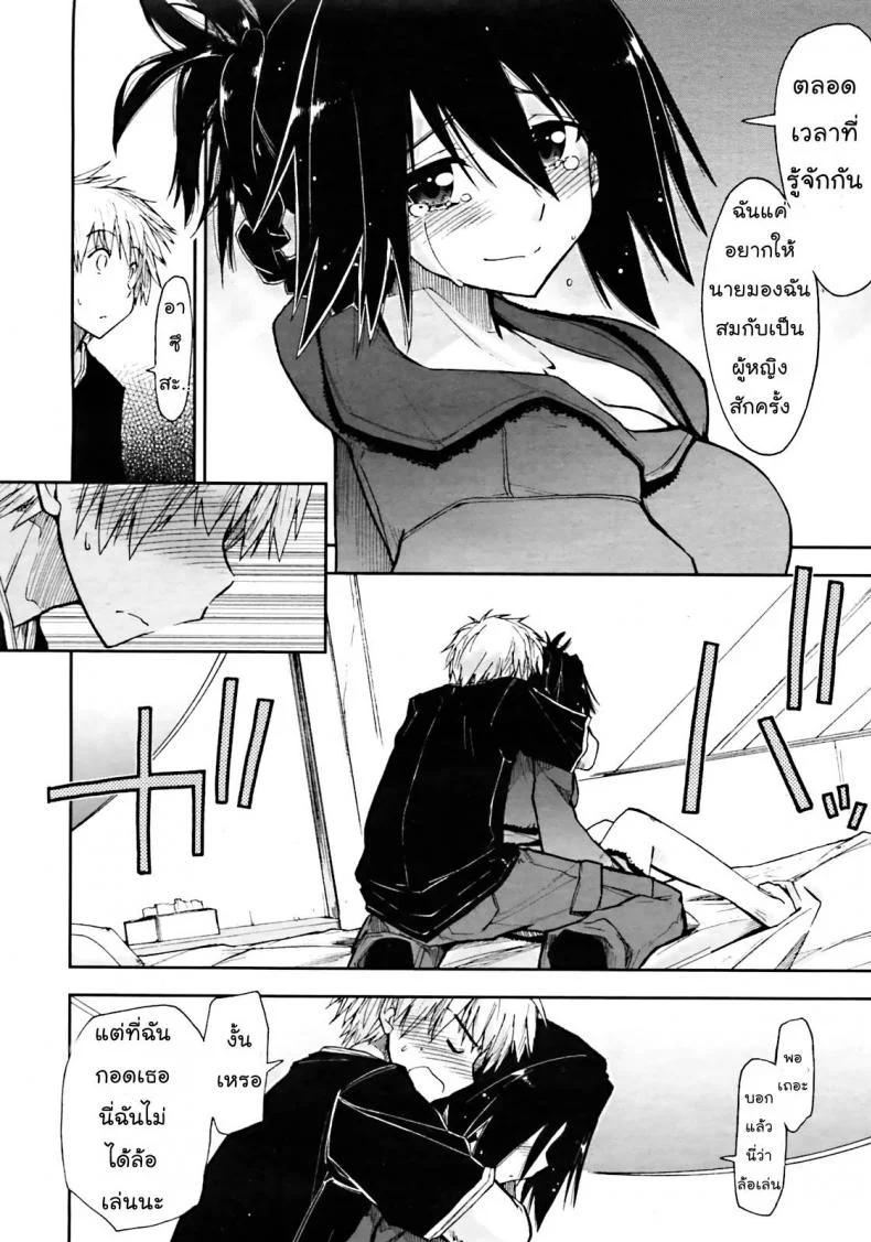 เพื่อน.. เรารักเธอว่ะ [Kamino Ryu-ya] Otameshi x Dousoukai | Let's Try It x The Alumni (COMIC Penguin Club Sanzokuban 2011-05) หน้า 8