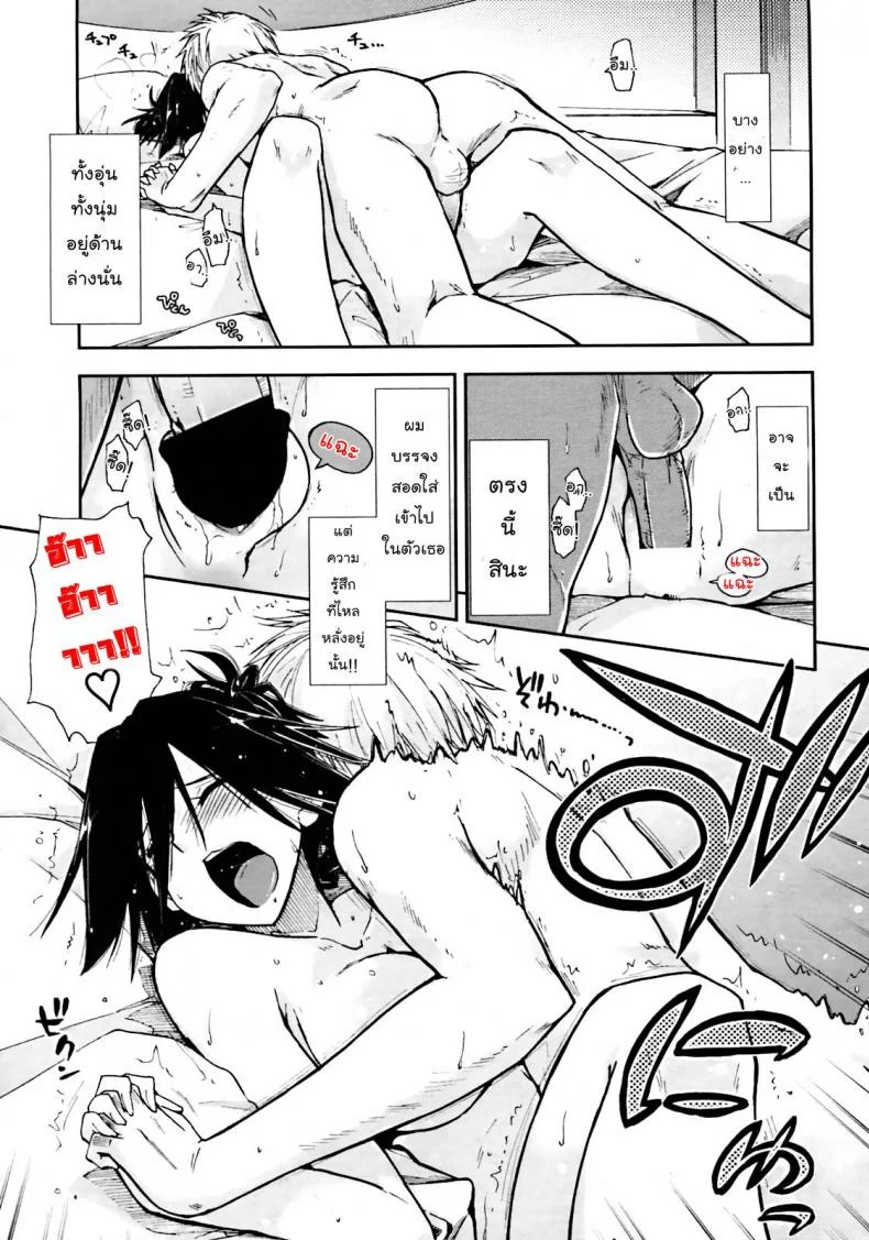 เพื่อน.. เรารักเธอว่ะ [Kamino Ryu-ya] Otameshi x Dousoukai | Let's Try It x The Alumni (COMIC Penguin Club Sanzokuban 2011-05) หน้า 11