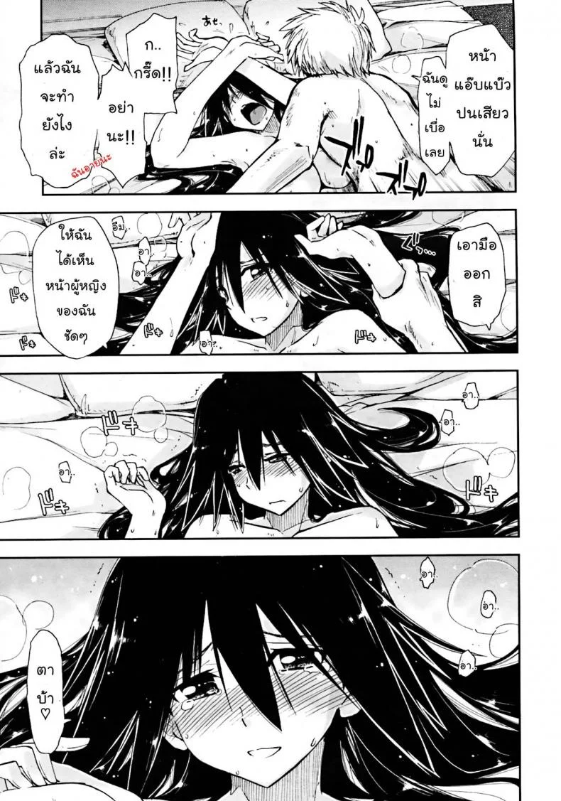 เพื่อน.. เรารักเธอว่ะ [Kamino Ryu-ya] Otameshi x Dousoukai | Let's Try It x The Alumni (COMIC Penguin Club Sanzokuban 2011-05) หน้า 15
