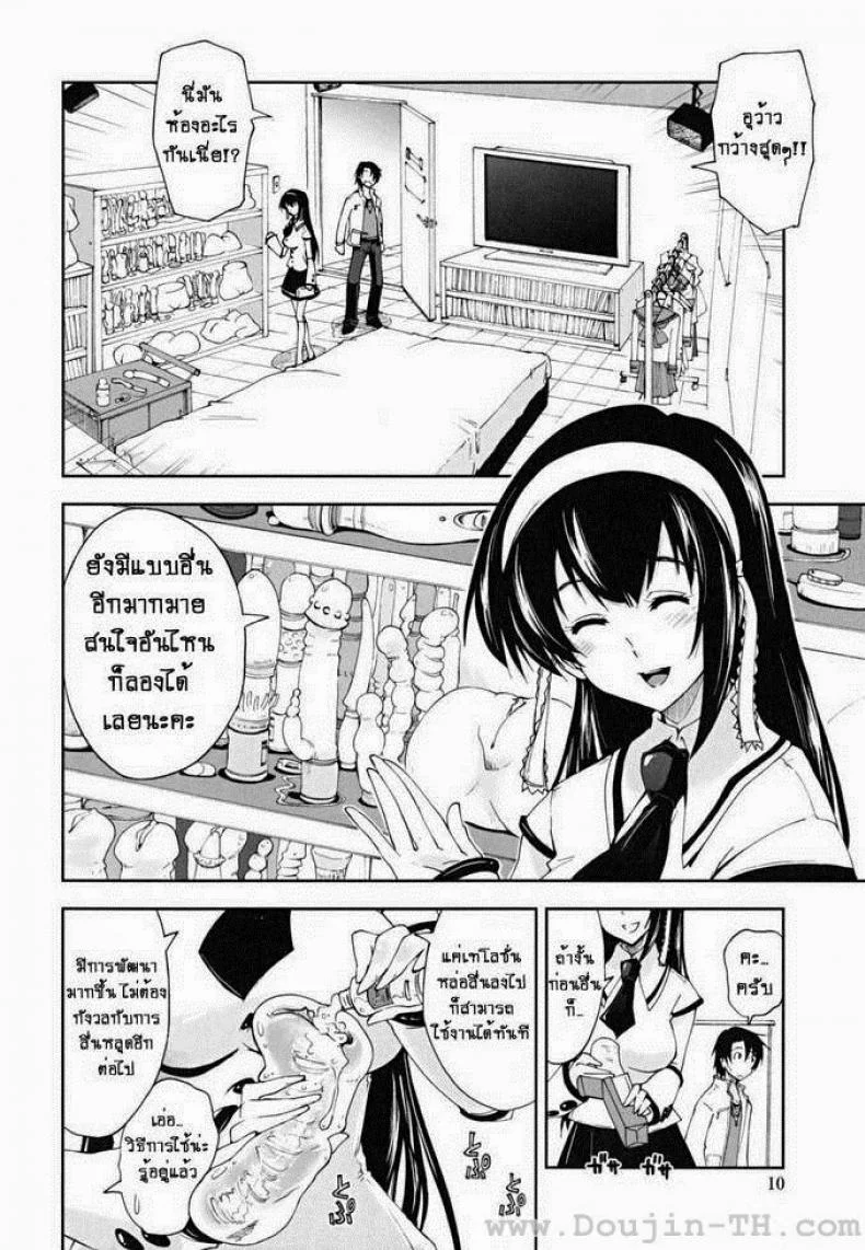 พนักงานขายของเล่น [Kamino Ryu-Ya] Otona No Toy X Story 1 | Sex Toy Shopพนักงานขายของเล่น 1 หน้า 4