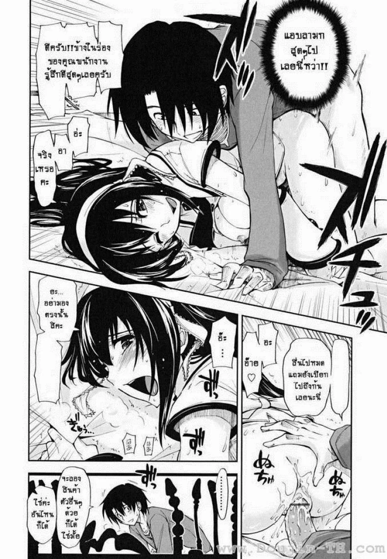 พนักงานขายของเล่น [Kamino Ryu-Ya] Otona No Toy X Story 1 | Sex Toy Shopพนักงานขายของเล่น 1 หน้า 12
