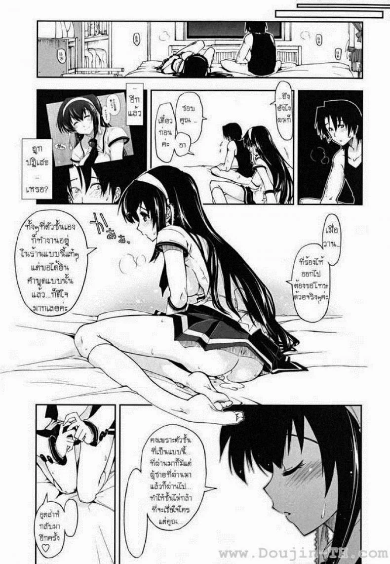 พนักงานขายของเล่น [Kamino Ryu-Ya] Otona No Toy X Story 1 | Sex Toy Shopพนักงานขายของเล่น 2 หน้า 14