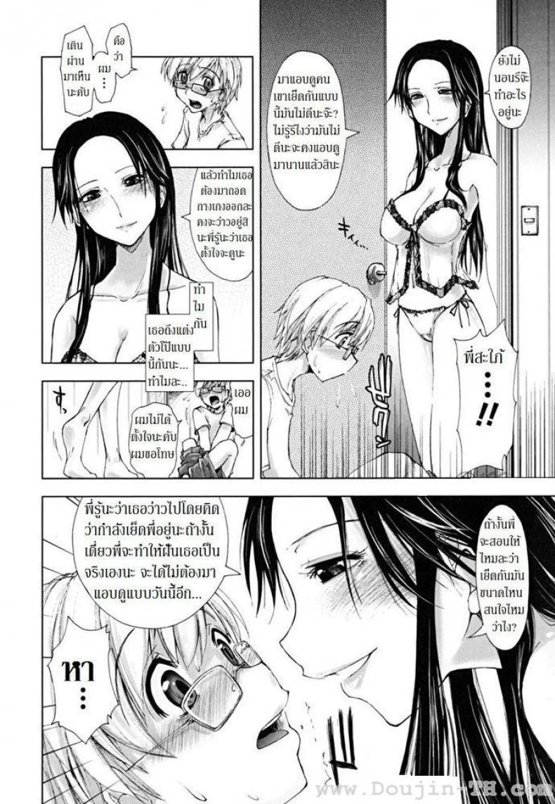 แอบดูพี่สะใภ้ [Kamino Ryu-Ya] The Peeping Lil' Bro หน้า 4