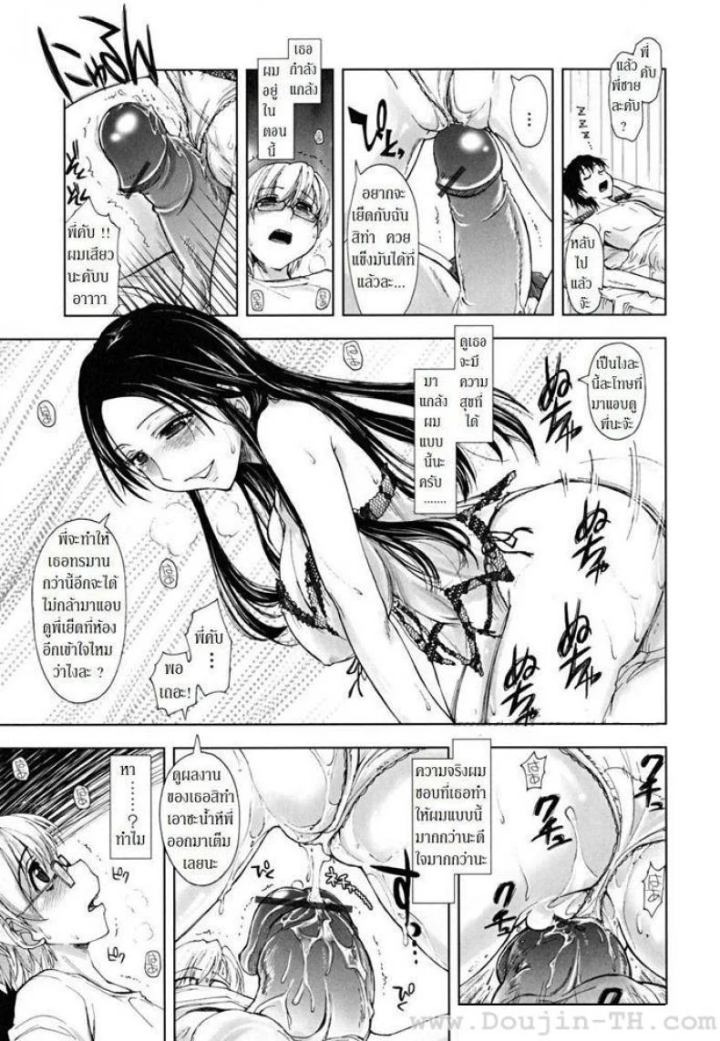 แอบดูพี่สะใภ้ [Kamino Ryu-Ya] The Peeping Lil' Bro หน้า 7