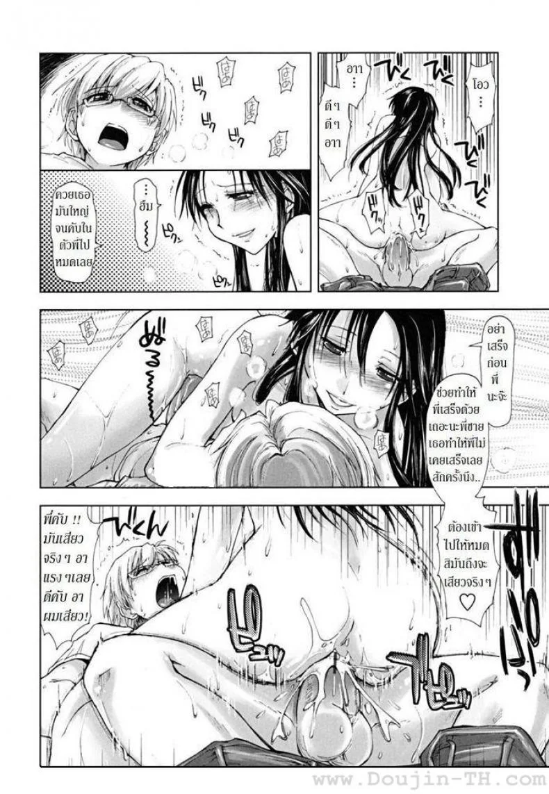 แอบดูพี่สะใภ้ [Kamino Ryu-Ya] The Peeping Lil' Bro หน้า 12