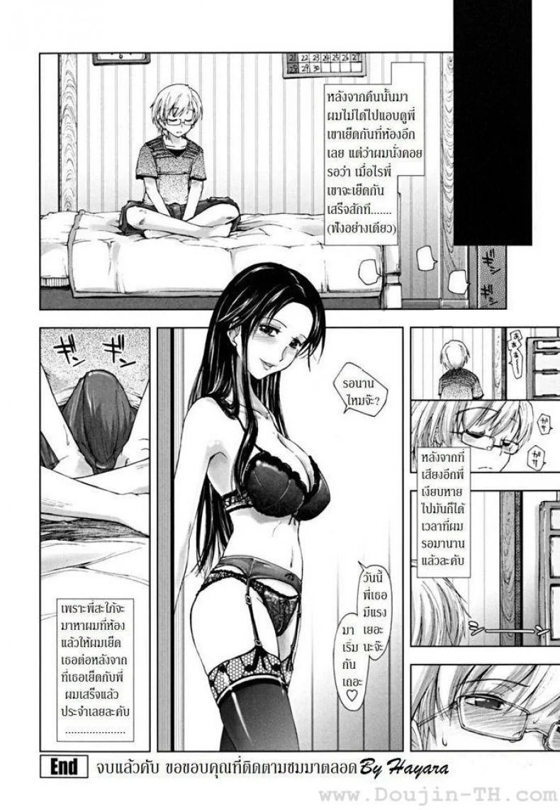 แอบดูพี่สะใภ้ [Kamino Ryu-Ya] The Peeping Lil' Bro หน้า 16
