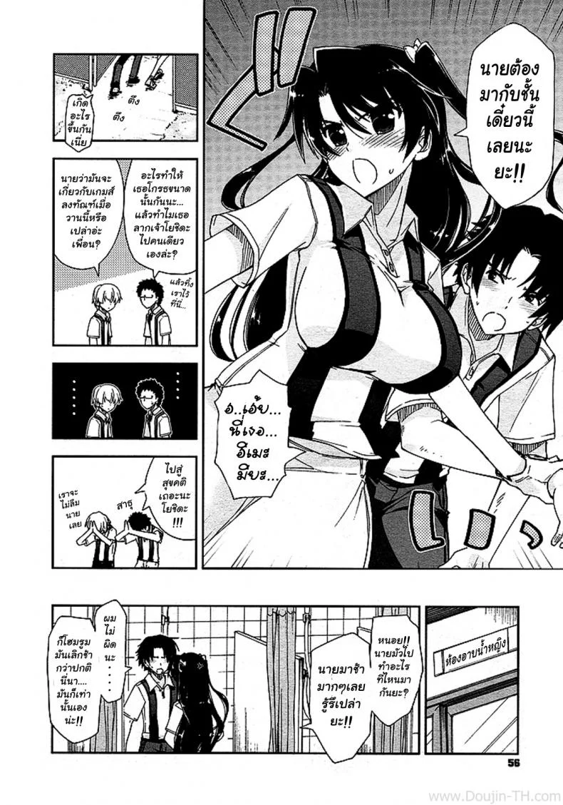 ยอดนักกอล์ฟ [Kamino Ryu-ya] The Princess of Golf (Golf no Ohime-sama) หน้า 4