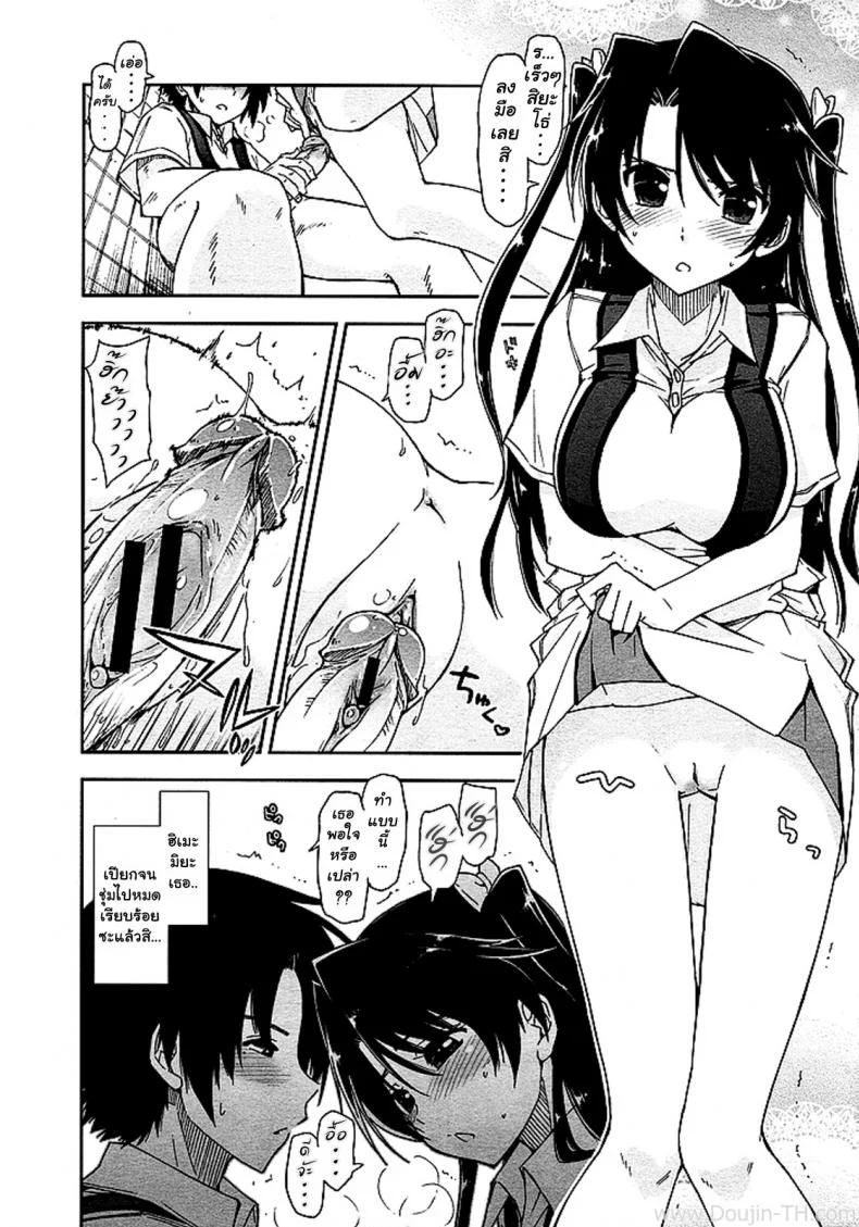 ยอดนักกอล์ฟ [Kamino Ryu-ya] The Princess of Golf (Golf no Ohime-sama) หน้า 6