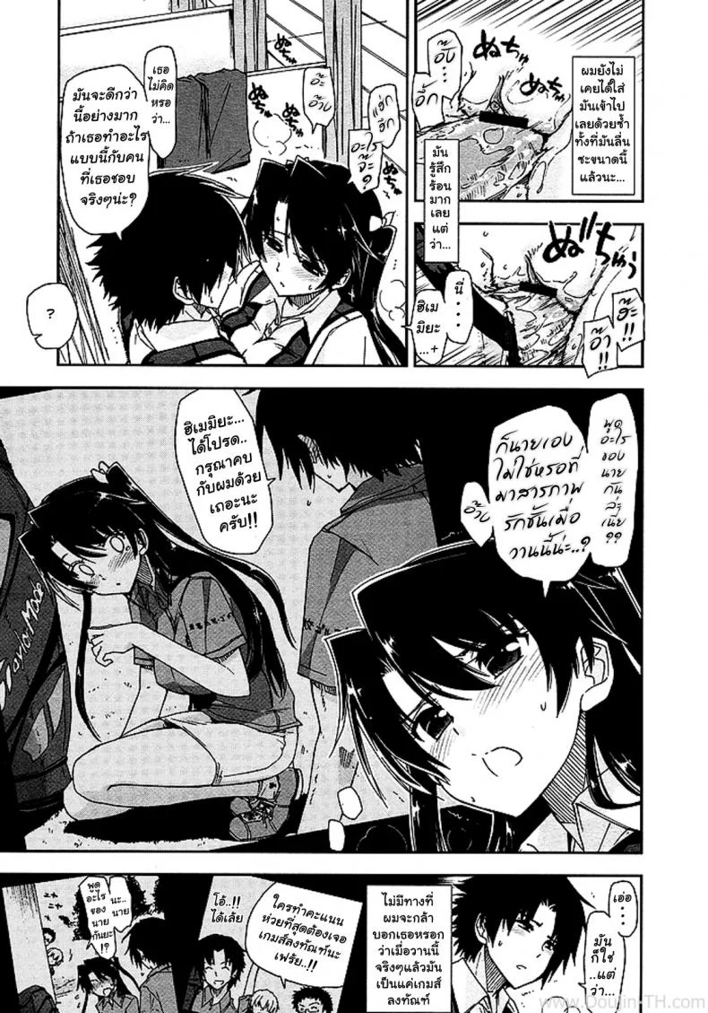ยอดนักกอล์ฟ [Kamino Ryu-ya] The Princess of Golf (Golf no Ohime-sama) หน้า 7