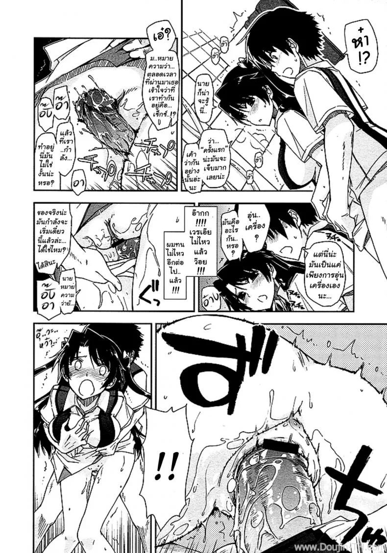 ยอดนักกอล์ฟ [Kamino Ryu-ya] The Princess of Golf (Golf no Ohime-sama) หน้า 10