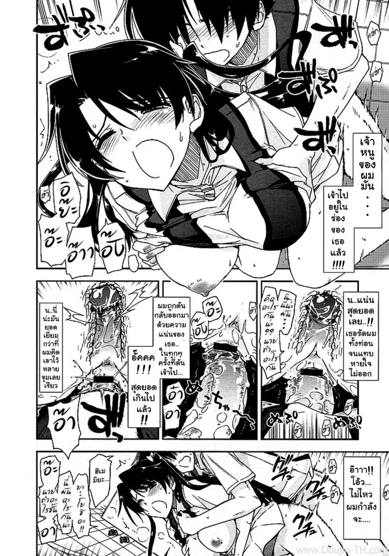 ยอดนักกอล์ฟ [Kamino Ryu-ya] The Princess of Golf (Golf no Ohime-sama) หน้า 12