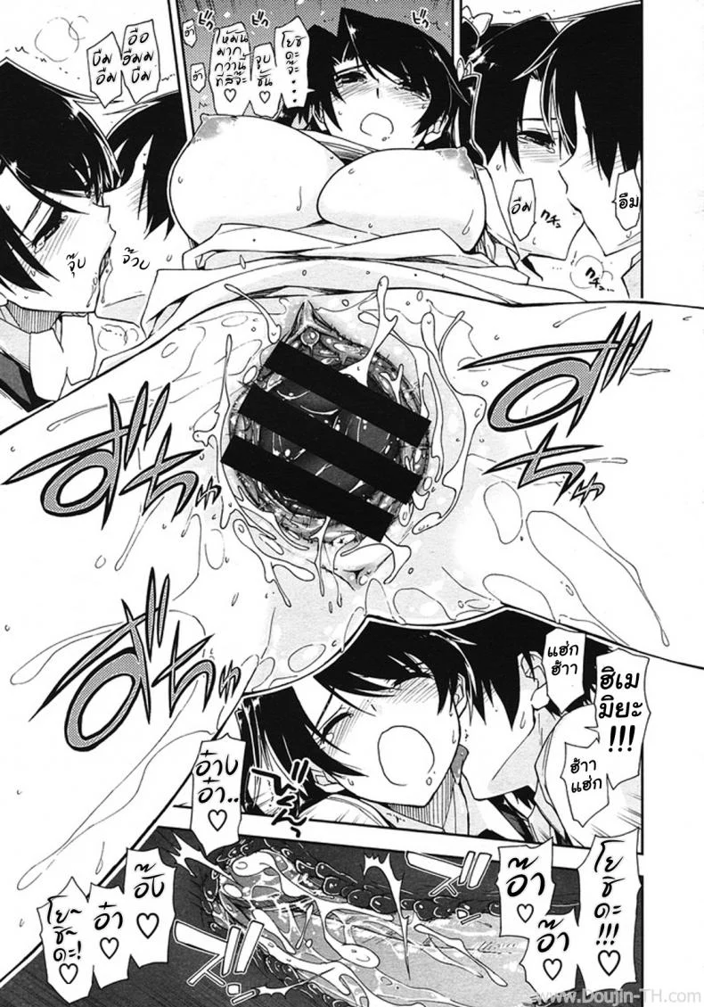 ยอดนักกอล์ฟ [Kamino Ryu-ya] The Princess of Golf (Golf no Ohime-sama) หน้า 15