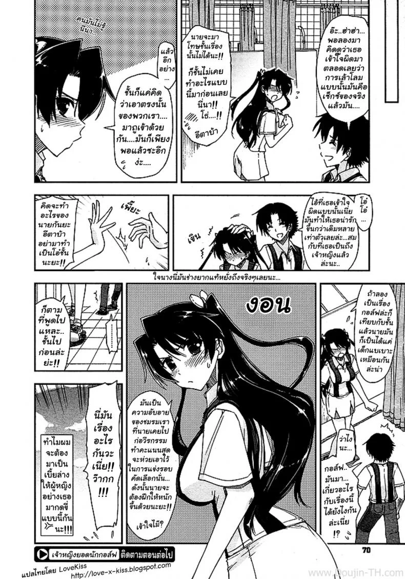 ยอดนักกอล์ฟ [Kamino Ryu-ya] The Princess of Golf (Golf no Ohime-sama) หน้า 19