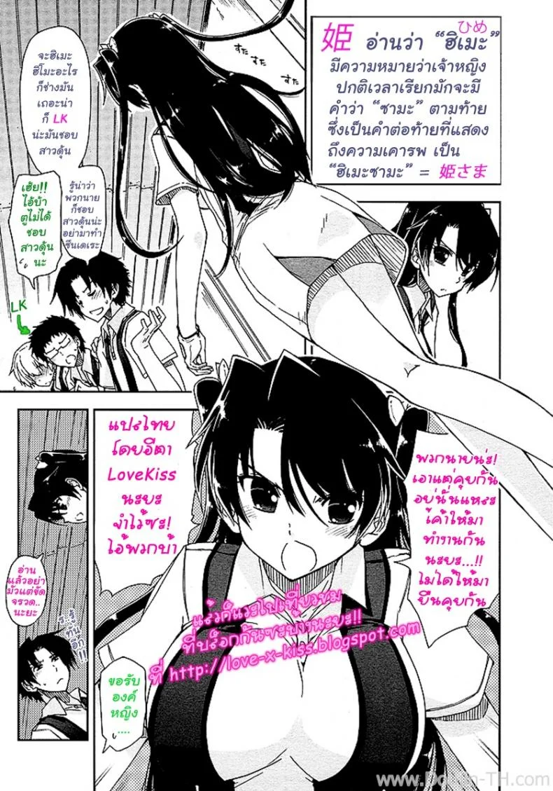 ยอดนักกอล์ฟ [Kamino Ryu-ya] The Princess of Golf (Golf no Ohime-sama) หน้า 20
