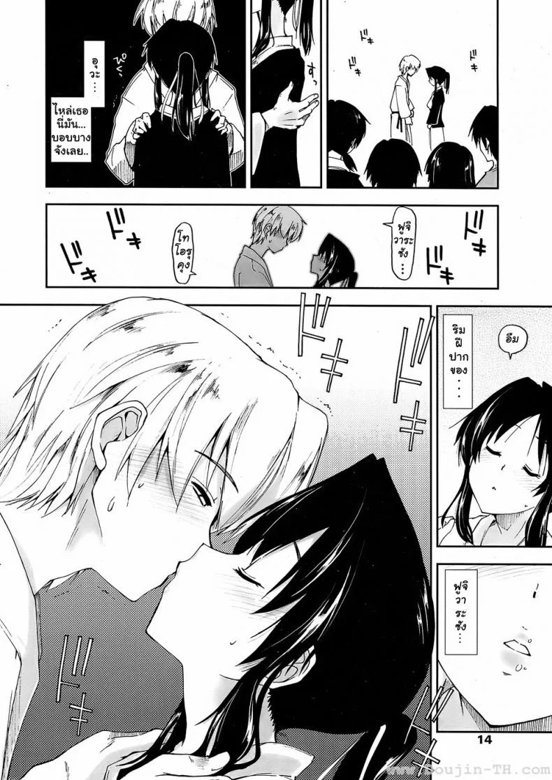 ทัวร์ฉลองจบการศึกษา [Kamino Ryuya] Kataomoi x Sotsugyouryokou | Unrequited Love x Graduation Trip (COMIC Penguin Club Sanzokuban 2008-05) หน้า 4
