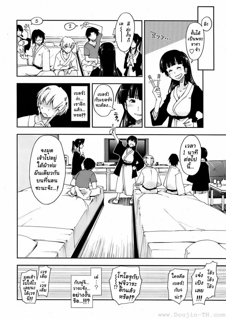 ทัวร์ฉลองจบการศึกษา [Kamino Ryuya] Kataomoi x Sotsugyouryokou | Unrequited Love x Graduation Trip (COMIC Penguin Club Sanzokuban 2008-05) หน้า 6