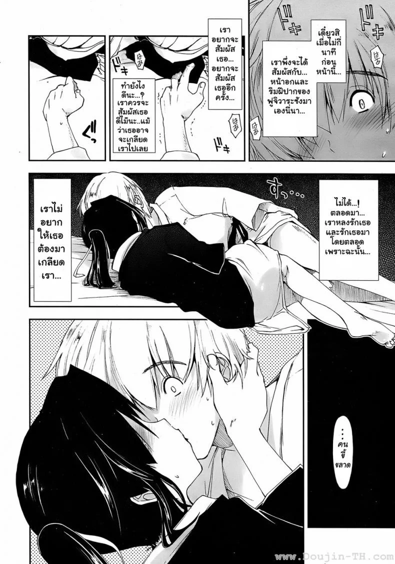ทัวร์ฉลองจบการศึกษา [Kamino Ryuya] Kataomoi x Sotsugyouryokou | Unrequited Love x Graduation Trip (COMIC Penguin Club Sanzokuban 2008-05) หน้า 8