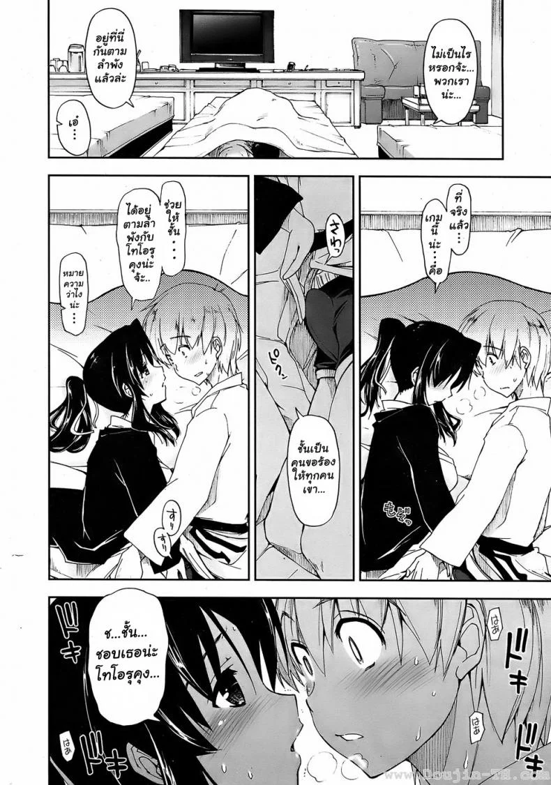 ทัวร์ฉลองจบการศึกษา [Kamino Ryuya] Kataomoi x Sotsugyouryokou | Unrequited Love x Graduation Trip (COMIC Penguin Club Sanzokuban 2008-05) หน้า 10