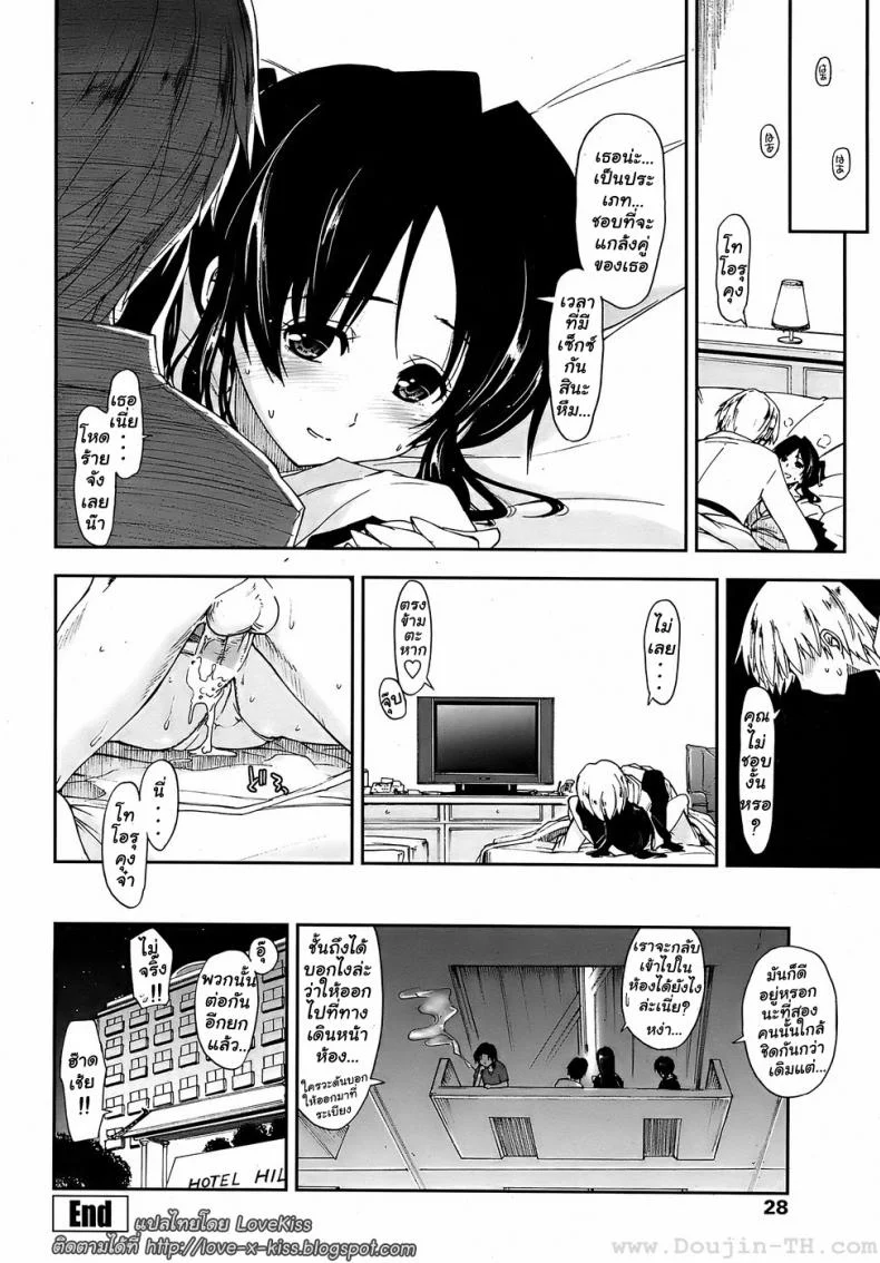 ทัวร์ฉลองจบการศึกษา [Kamino Ryuya] Kataomoi x Sotsugyouryokou | Unrequited Love x Graduation Trip (COMIC Penguin Club Sanzokuban 2008-05) หน้า 18