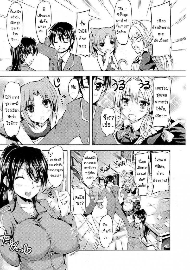 เมดกะเหมียวขอเกี่ยวหัวใจ [Kamishiro Ryu] School Maid หน้า 4
