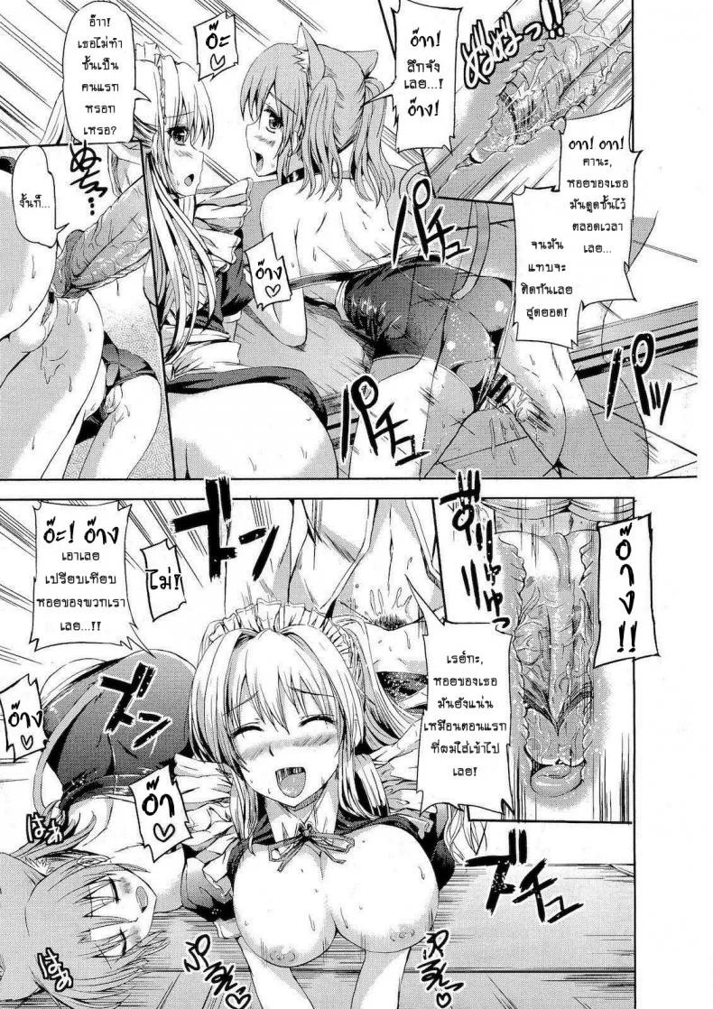 เมดกะเหมียวขอเกี่ยวหัวใจ [Kamishiro Ryu] School Maid หน้า 22