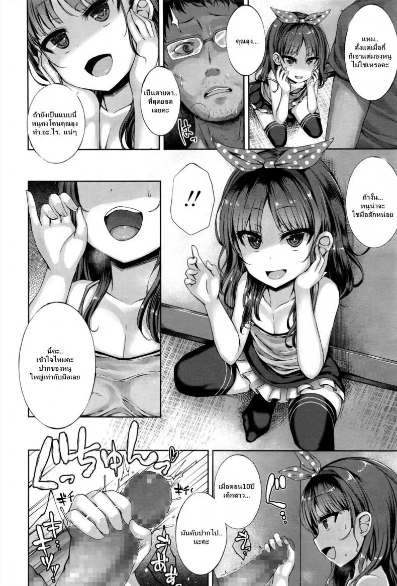 เก็บความสุขก่อนโดนจับ [Kamita] Akuma Mitai ni Kimi wa Tatteta (COMIC LO 2017-01) หน้า 4