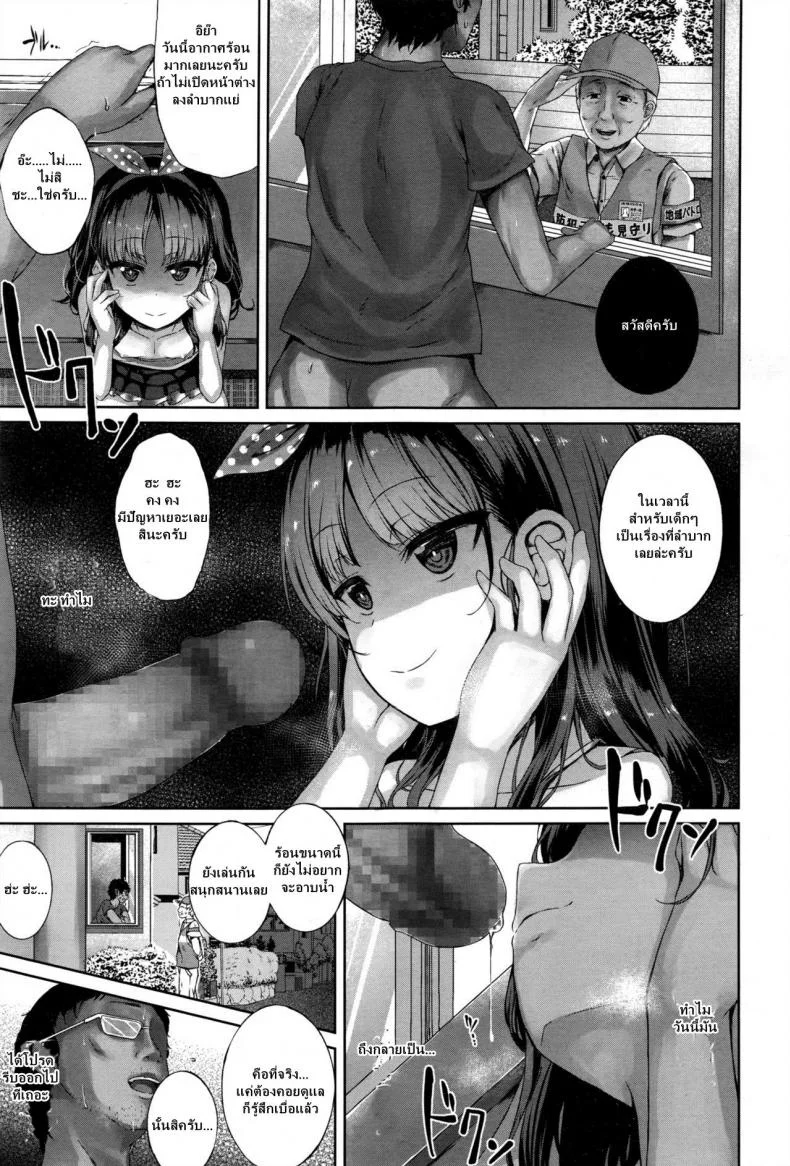 เก็บความสุขก่อนโดนจับ [Kamita] Akuma Mitai ni Kimi wa Tatteta (COMIC LO 2017-01) หน้า 7