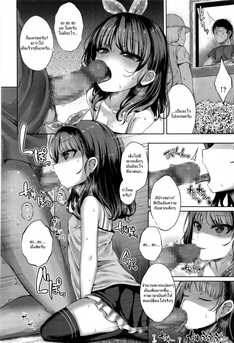 เก็บความสุขก่อนโดนจับ [Kamita] Akuma Mitai ni Kimi wa Tatteta (COMIC LO 2017-01) หน้า 8