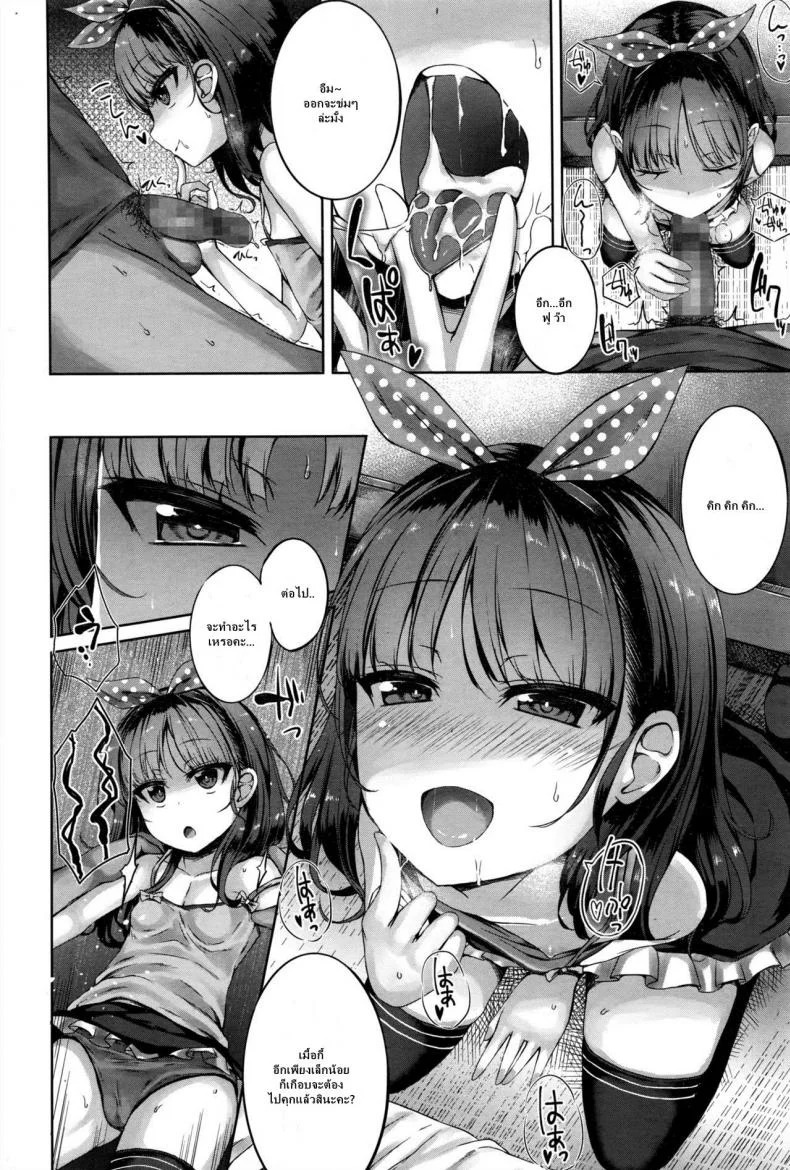 เก็บความสุขก่อนโดนจับ [Kamita] Akuma Mitai ni Kimi wa Tatteta (COMIC LO 2017-01) หน้า 10