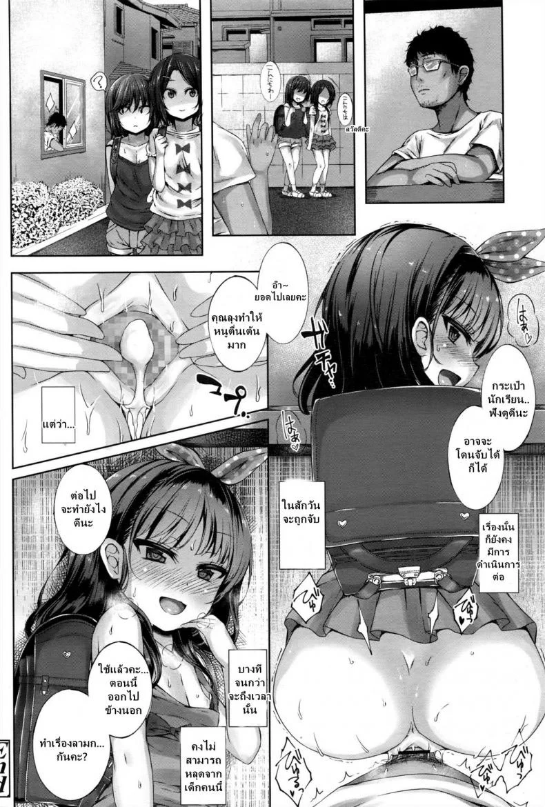 เก็บความสุขก่อนโดนจับ [Kamita] Akuma Mitai ni Kimi wa Tatteta (COMIC LO 2017-01) หน้า 20