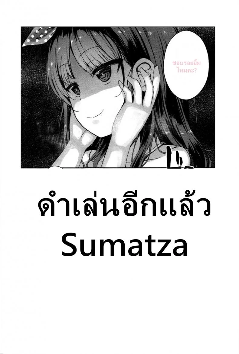 เก็บความสุขก่อนโดนจับ [Kamita] Akuma Mitai ni Kimi wa Tatteta (COMIC LO 2017-01) หน้า 21